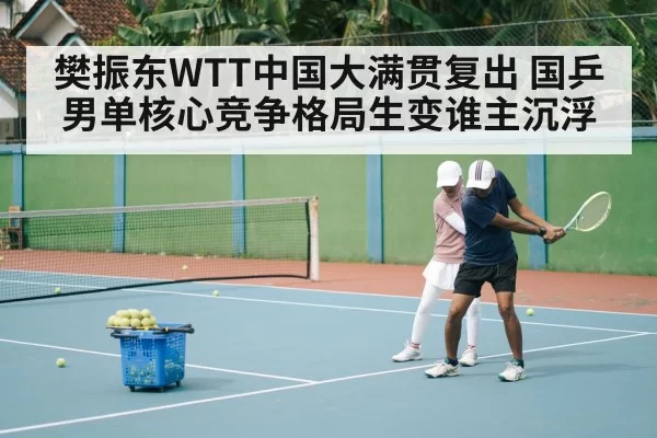 table tennis training session