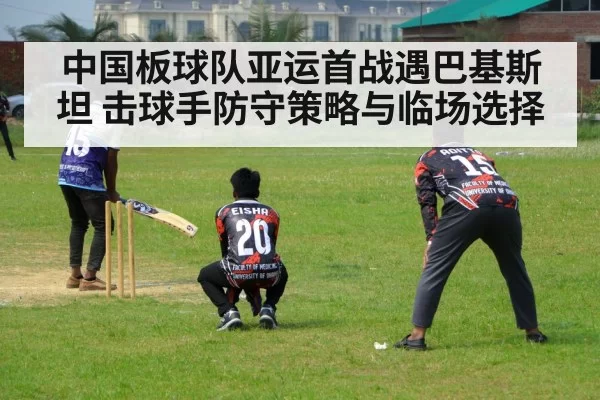cricket team fielding